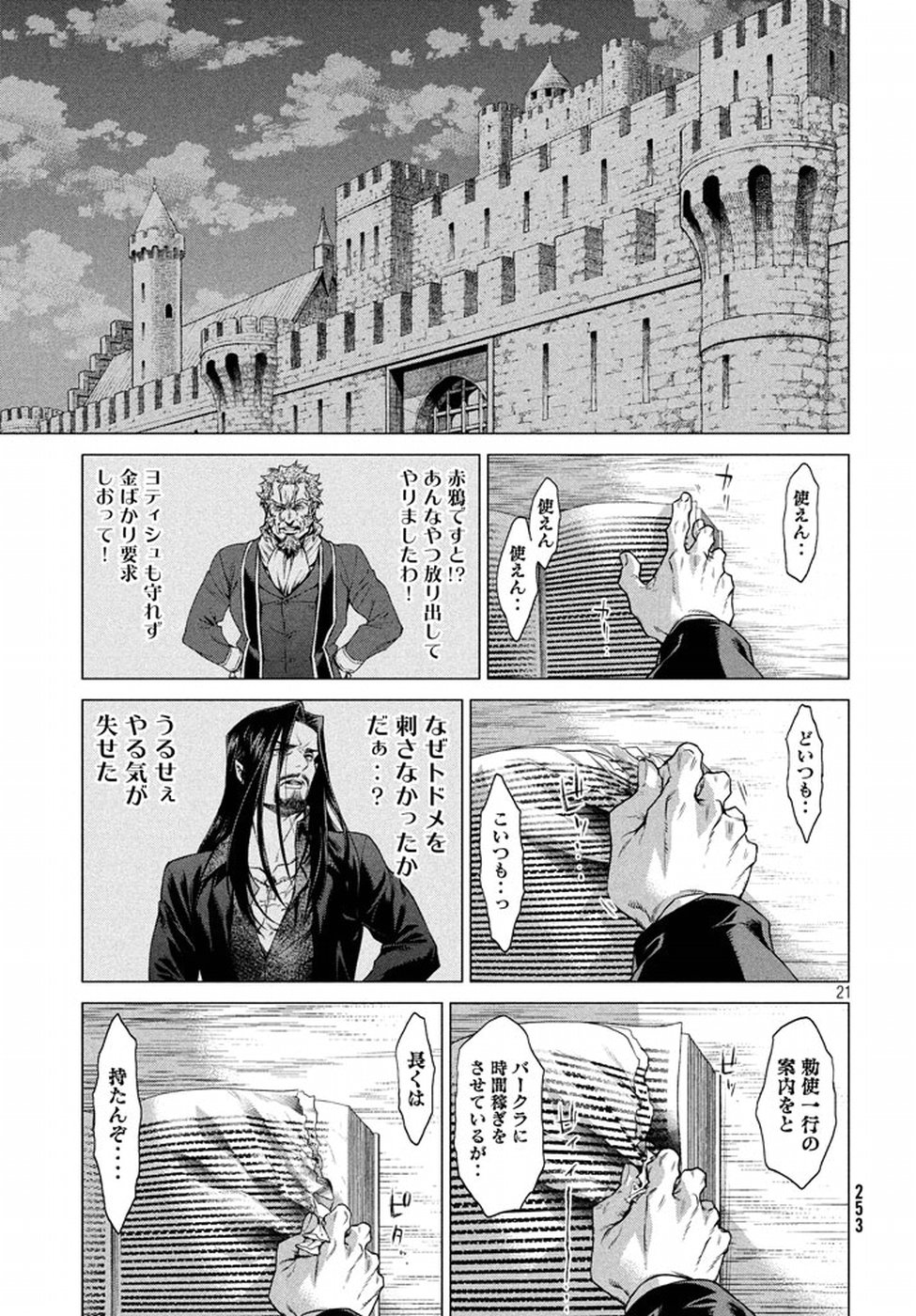 21