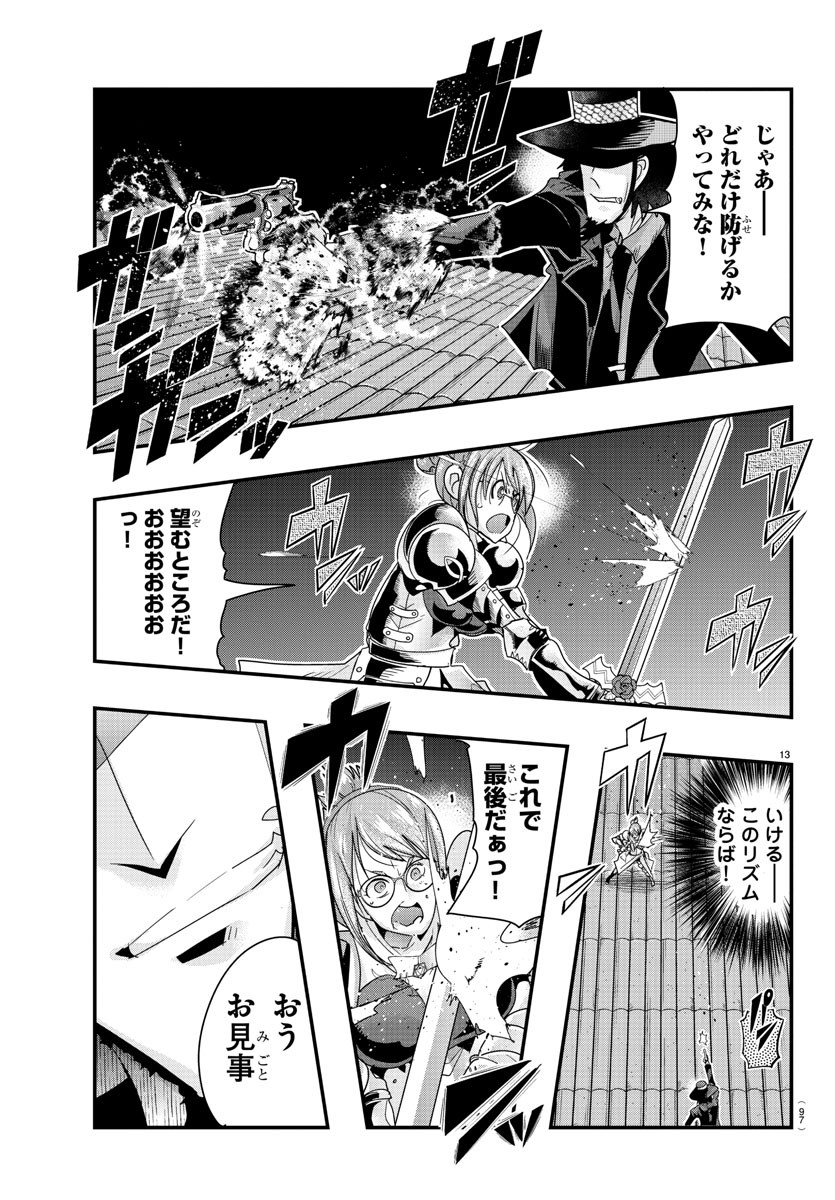 LUPIN SANSEI: NEIGHBOR WORLD PRINCESS - raw - Chapter 100 - https://jpdd.alammanga.com/JPDD/17191605/2xxrizcyff0.jpg