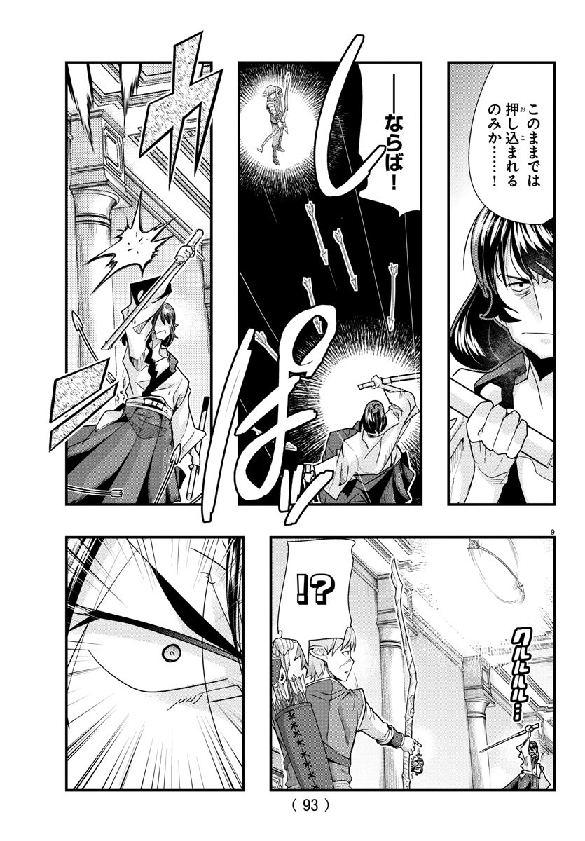 LUPIN SANSEI: NEIGHBOR WORLD PRINCESS - raw - Chapter 100 - https://jpdd.alammanga.com/JPDD/17191605/3brvx2y4inr.jpg