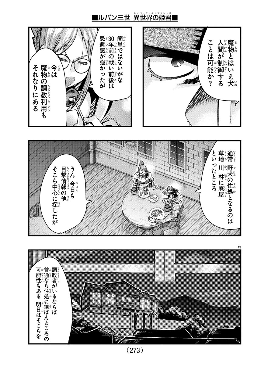 13