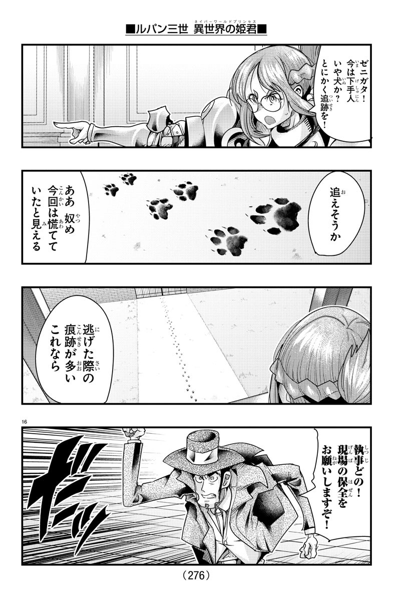 16