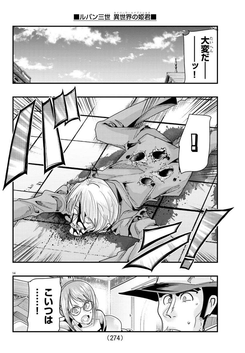 14