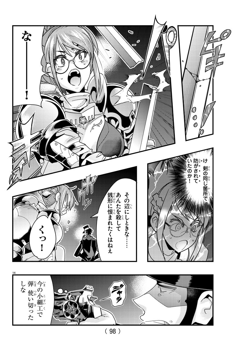 LUPIN SANSEI: NEIGHBOR WORLD PRINCESS - raw - Chapter 100 - https://jpdd.alammanga.com/JPDD/17191605/oayrwmewtfm.jpg