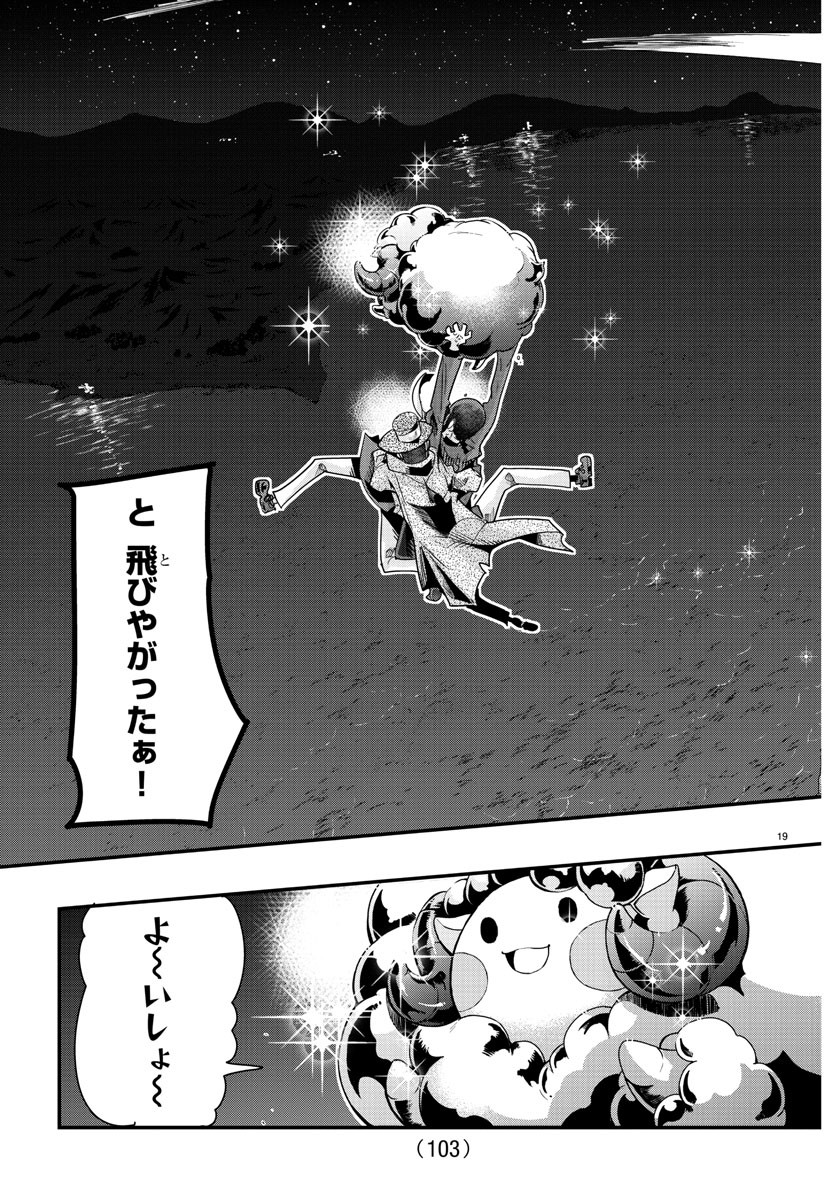 LUPIN SANSEI: NEIGHBOR WORLD PRINCESS - raw - Chapter 100 - https://jpdd.alammanga.com/JPDD/17191605/ukrkixfsfdy.jpg