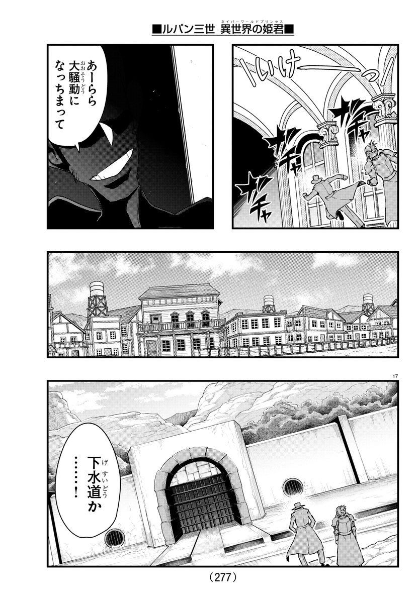 17