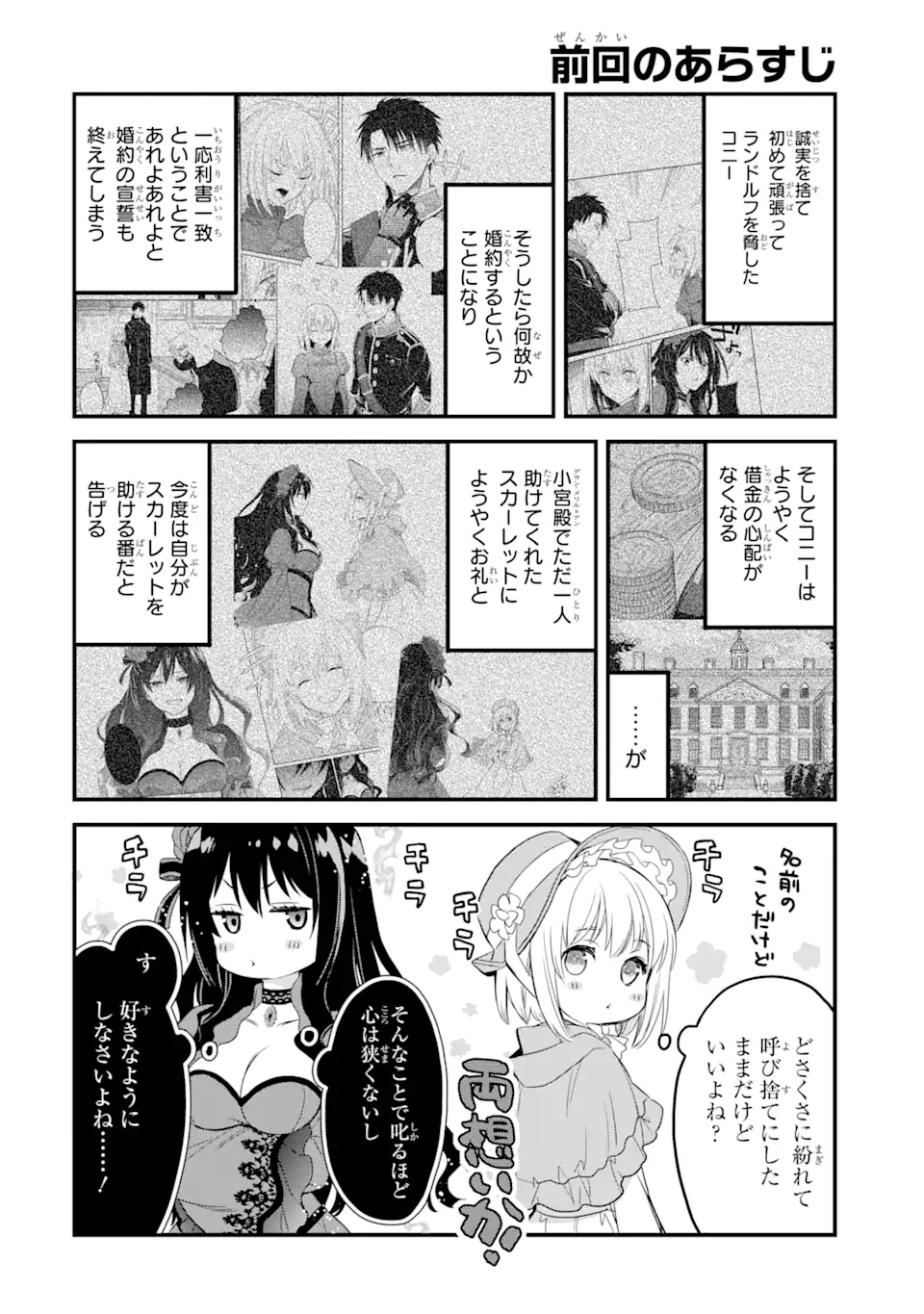THE HOLY GRAIL OF ERIS Chapter 13.1 - Page 1