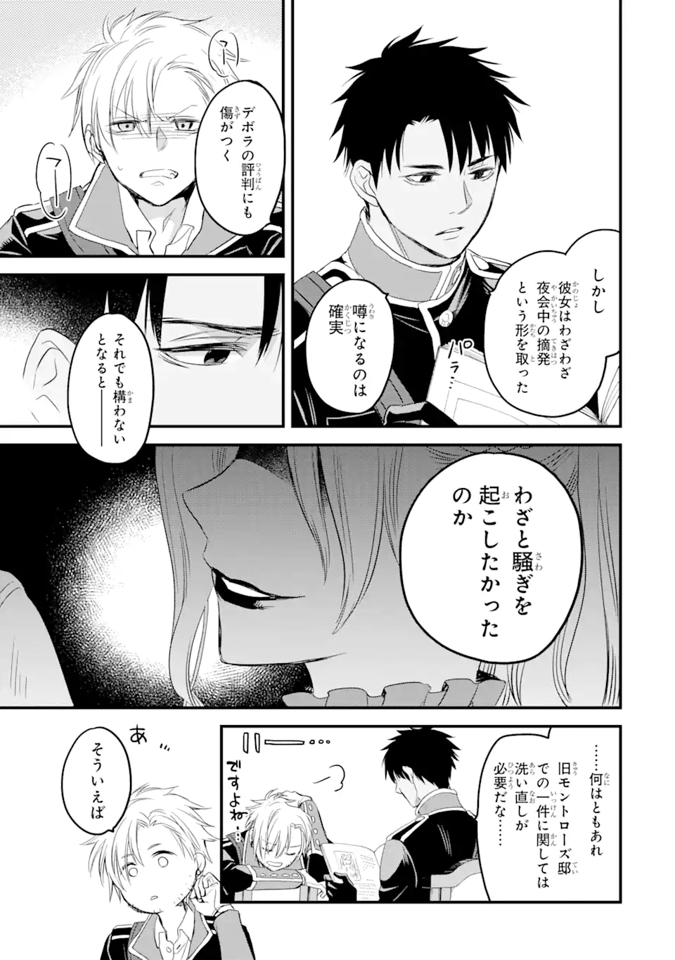 THE HOLY GRAIL OF ERIS Chapter 13.1 - Page 10