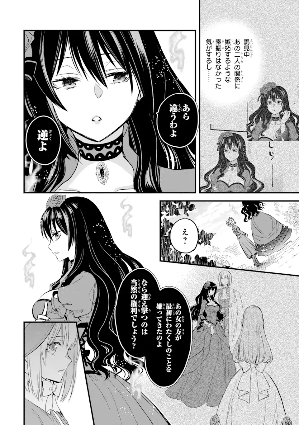 THE HOLY GRAIL OF ERIS Chapter 13.4 - Page 4