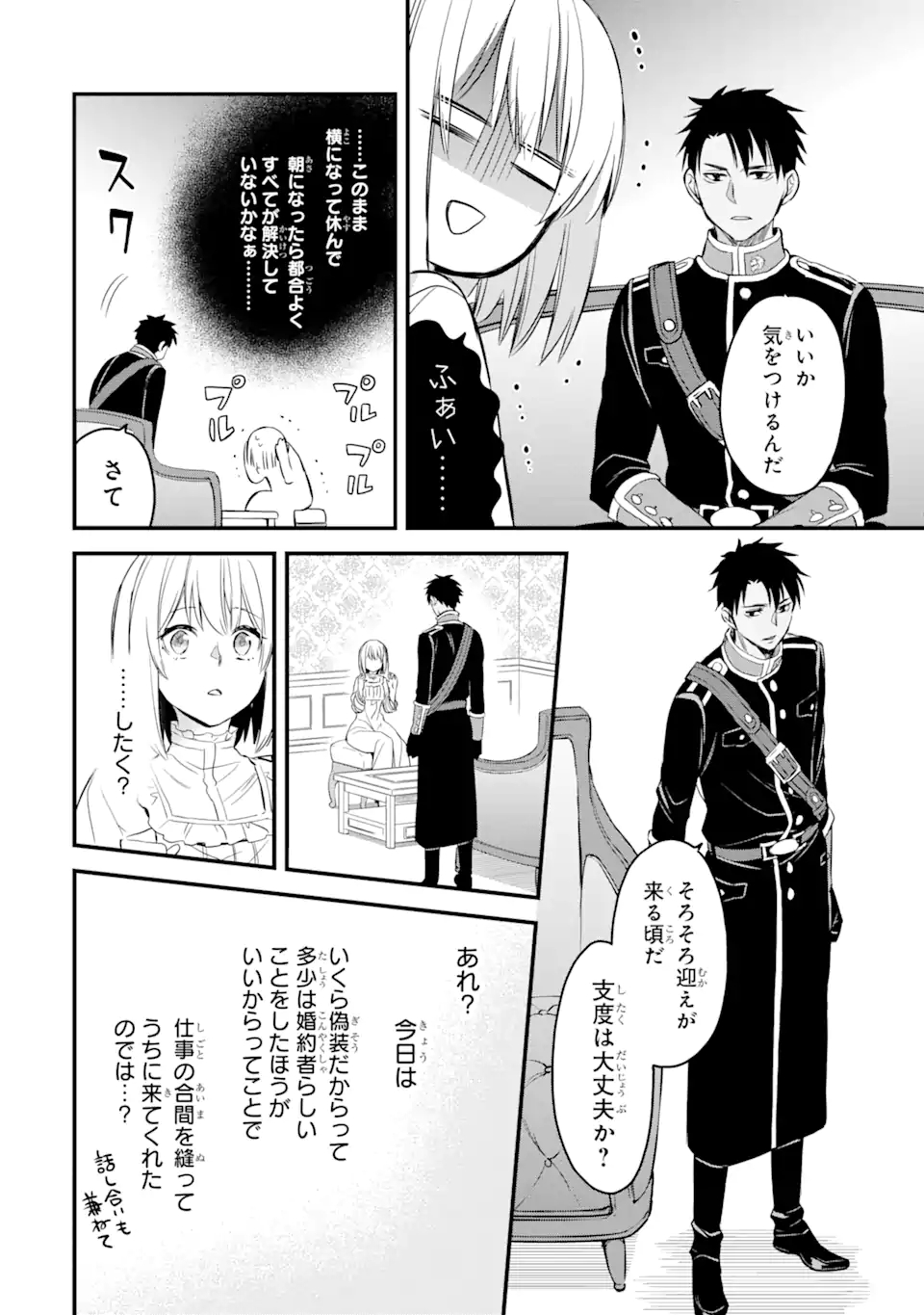 THE HOLY GRAIL OF ERIS Chapter 13.2 - Page 8