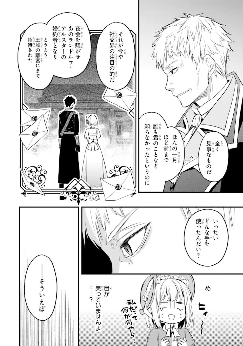 THE HOLY GRAIL OF ERIS Chapter 13.4 - Page 10