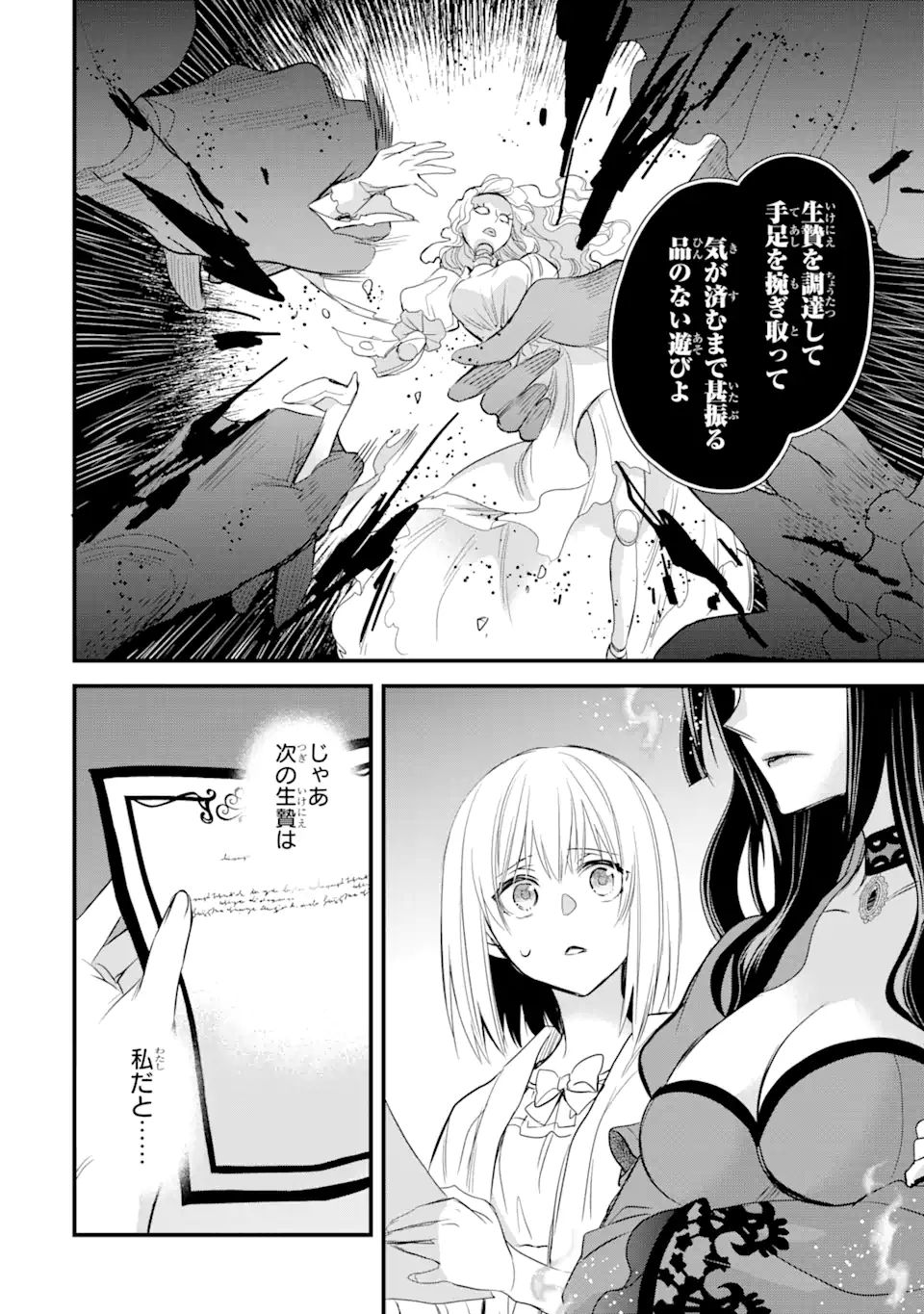 THE HOLY GRAIL OF ERIS Chapter 13.1 - Page 15