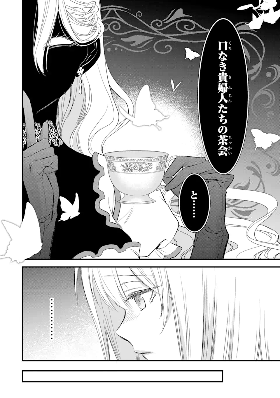 THE HOLY GRAIL OF ERIS Chapter 13.2 - Page 2
