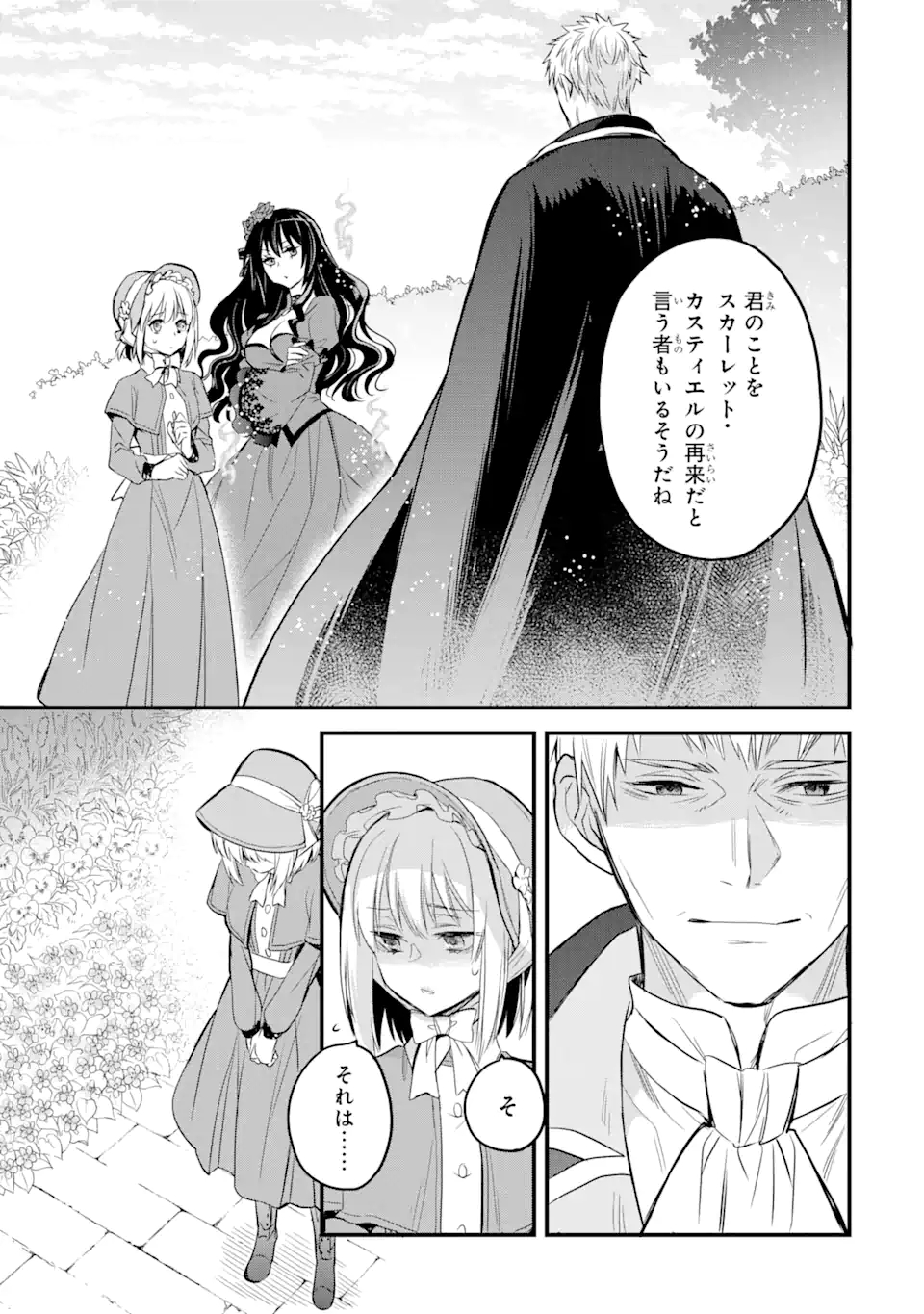 THE HOLY GRAIL OF ERIS Chapter 13.4 - Page 11