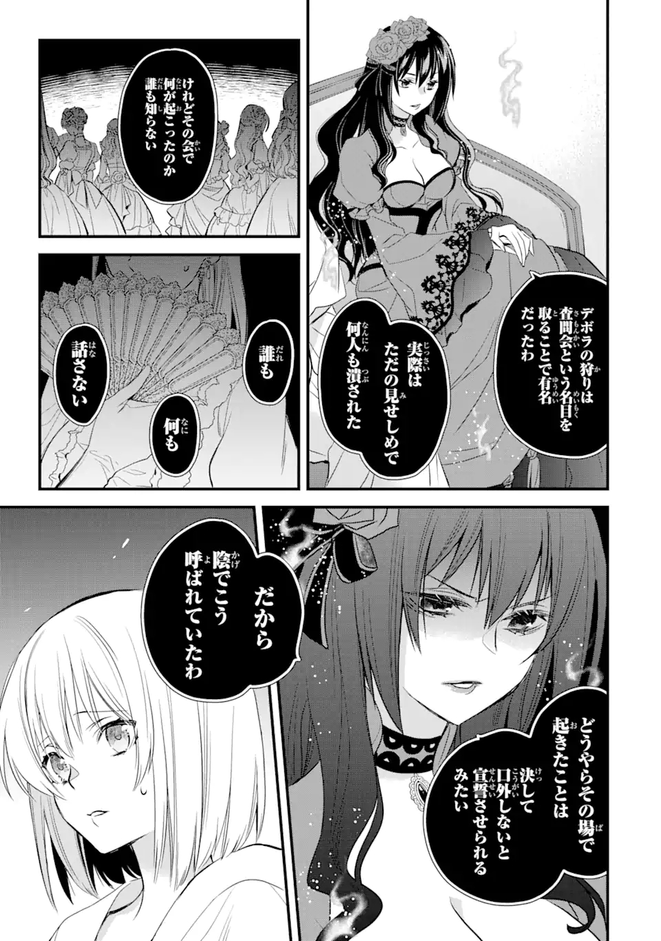 THE HOLY GRAIL OF ERIS Chapter 13.2 - Page 1