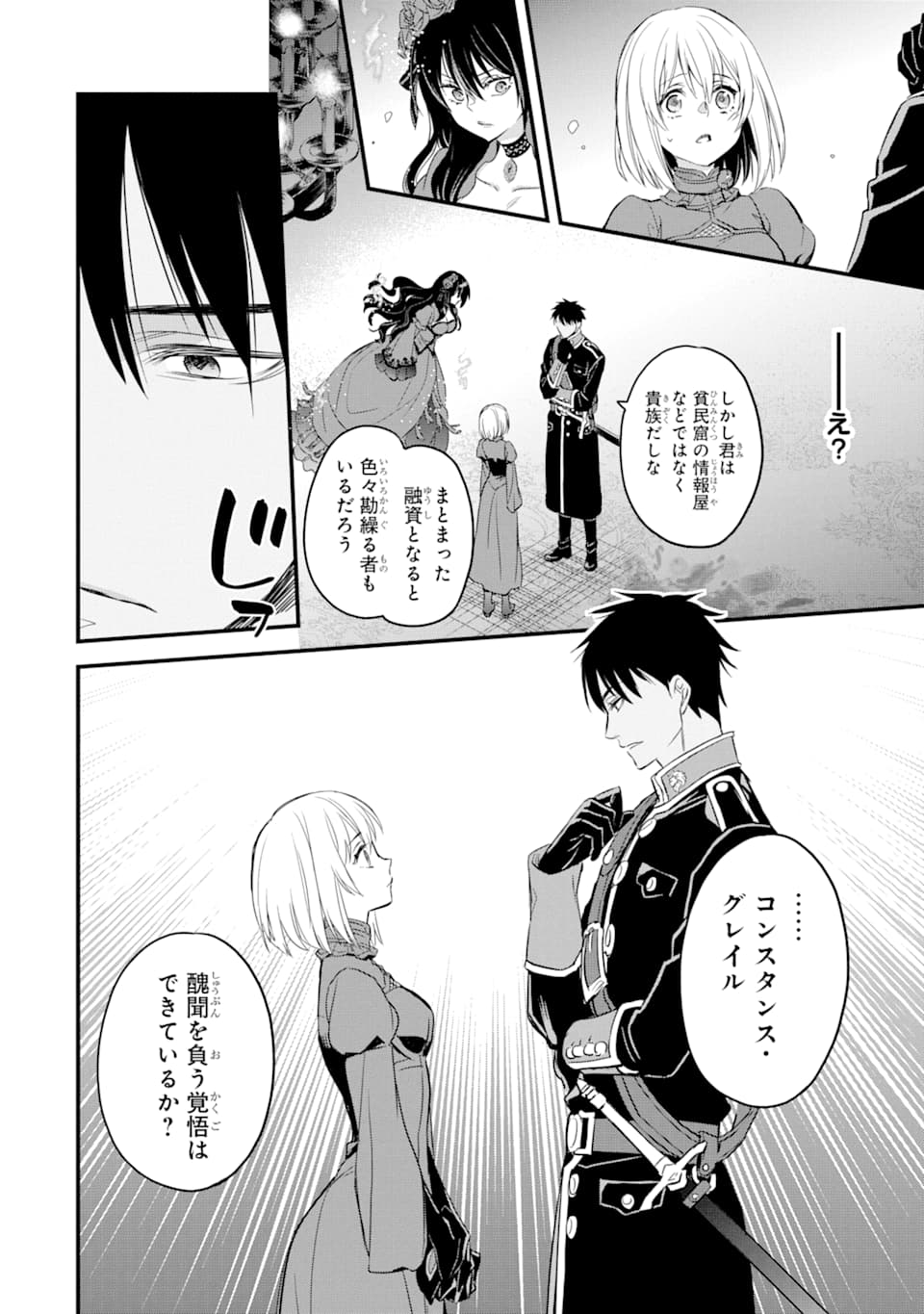 THE HOLY GRAIL OF ERIS Chapter 12 - Page 13