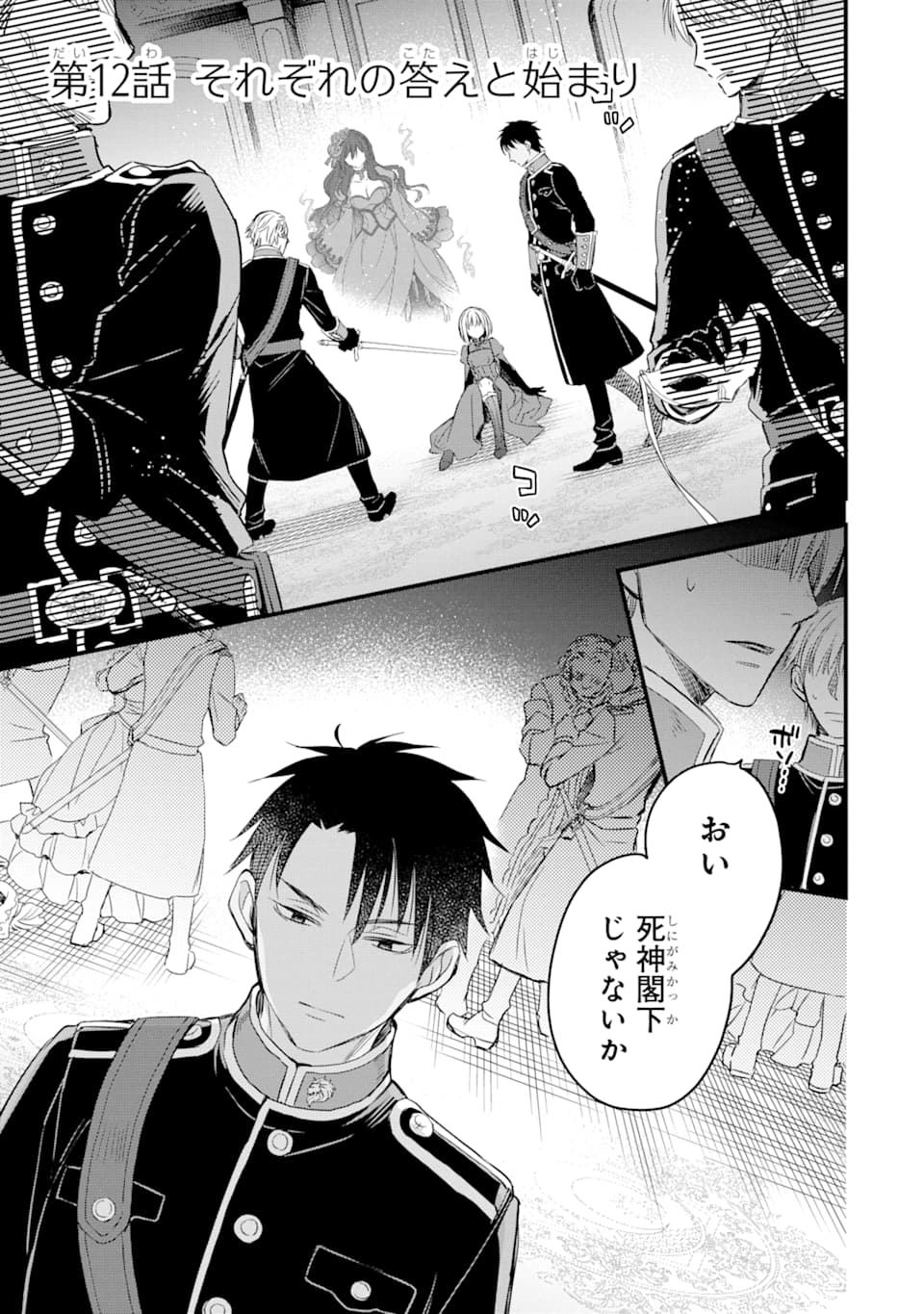 THE HOLY GRAIL OF ERIS Chapter 12 - Page 2