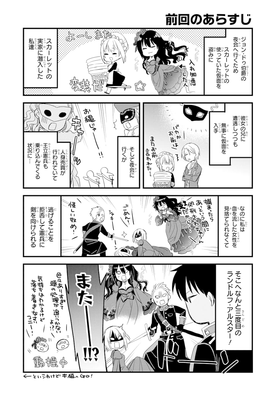 THE HOLY GRAIL OF ERIS Chapter 12 - Page 1