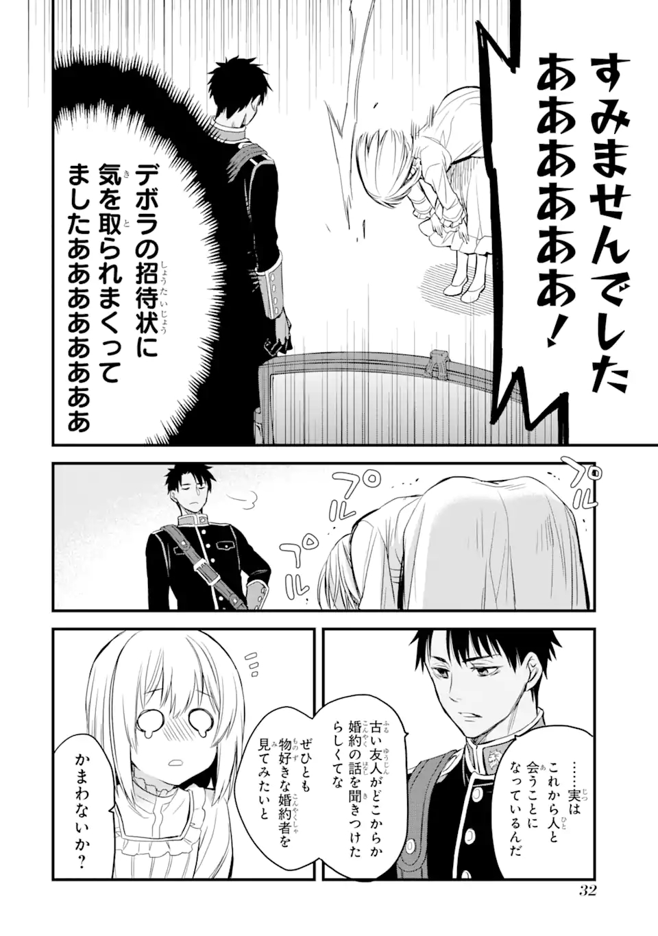 THE HOLY GRAIL OF ERIS Chapter 13.2 - Page 10