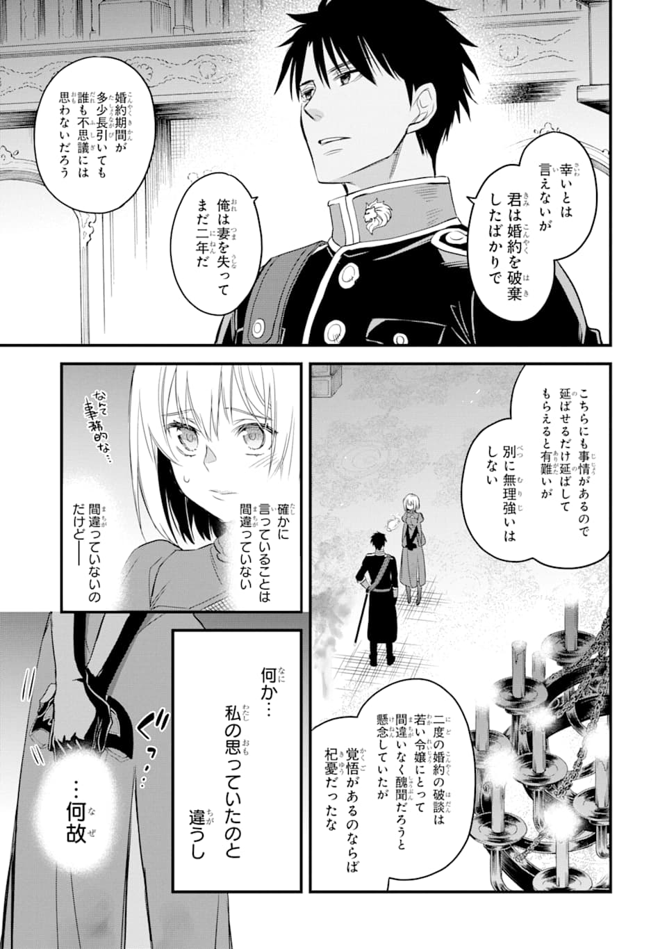 THE HOLY GRAIL OF ERIS Chapter 12 - Page 20