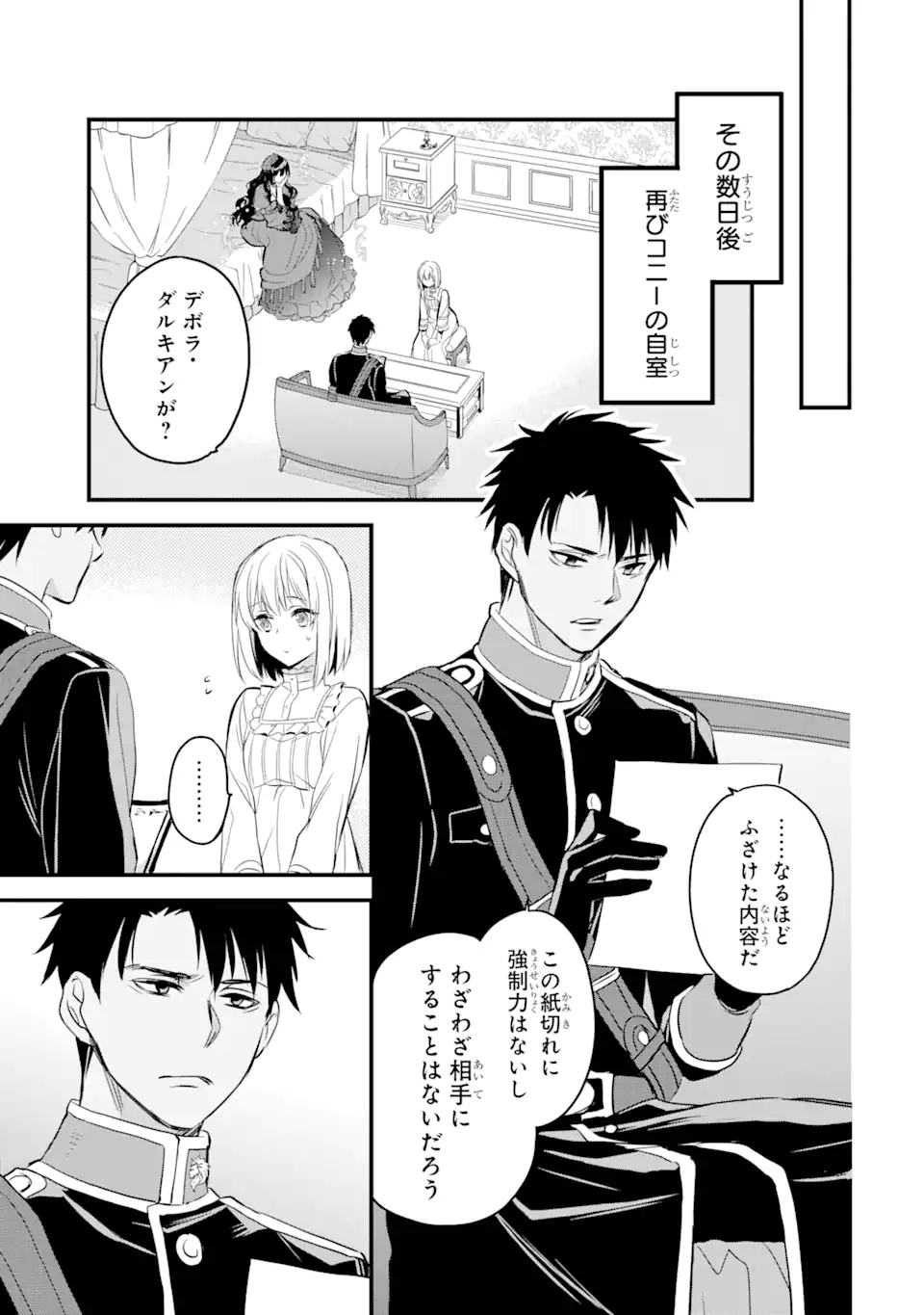 THE HOLY GRAIL OF ERIS Chapter 13.2 - Page 3
