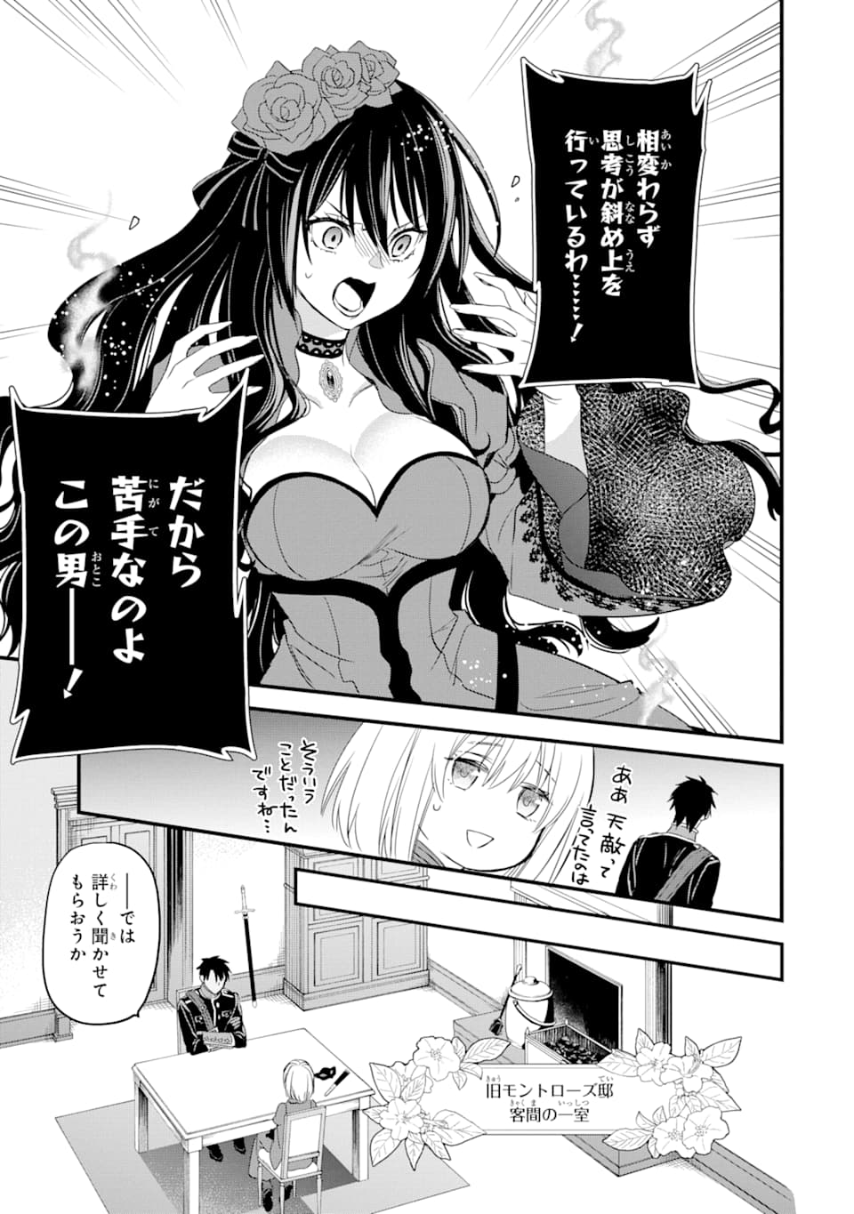 THE HOLY GRAIL OF ERIS Chapter 12 - Page 22