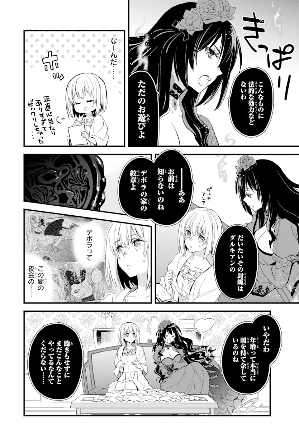 THE HOLY GRAIL OF ERIS Chapter 13.1 - Page 13
