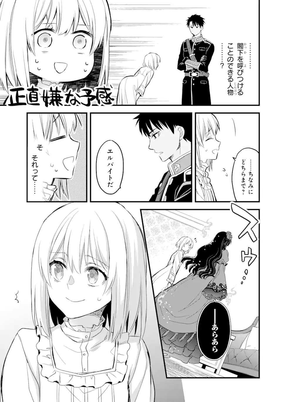 THE HOLY GRAIL OF ERIS Chapter 13.2 - Page 11