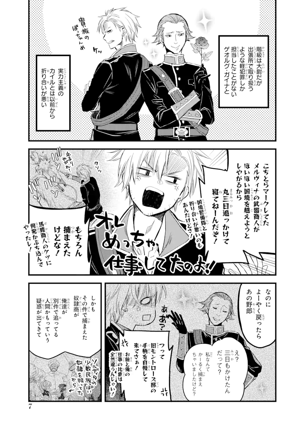 THE HOLY GRAIL OF ERIS Chapter 13.1 - Page 4