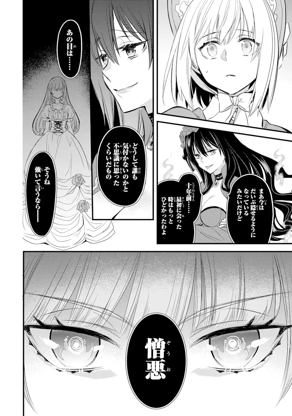 THE HOLY GRAIL OF ERIS Chapter 13.4 - Page 6