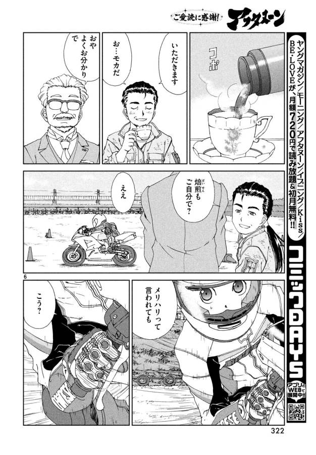 6