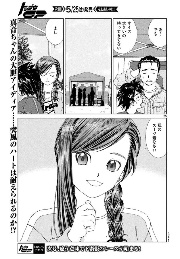 25