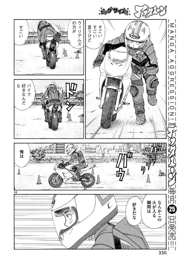 14