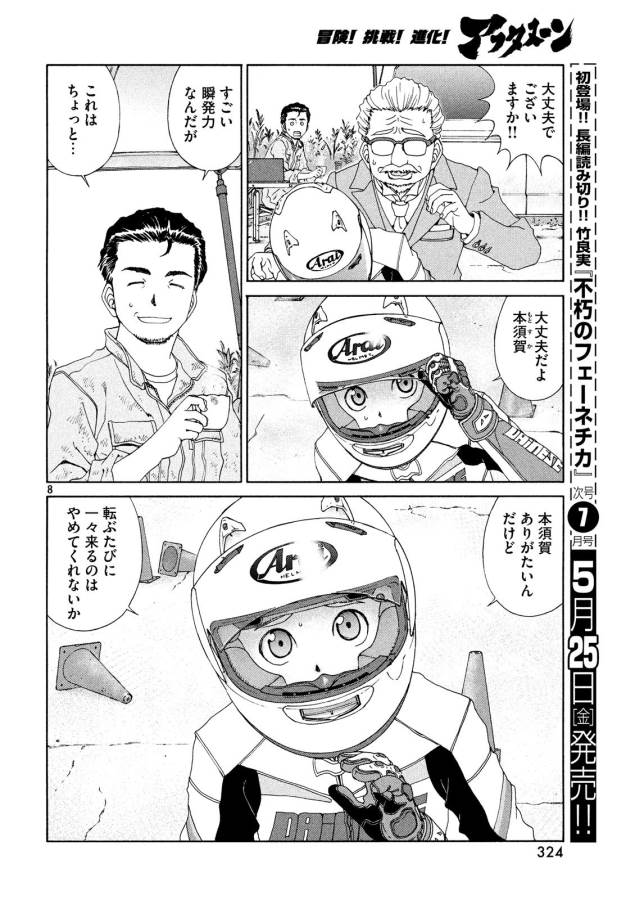 8