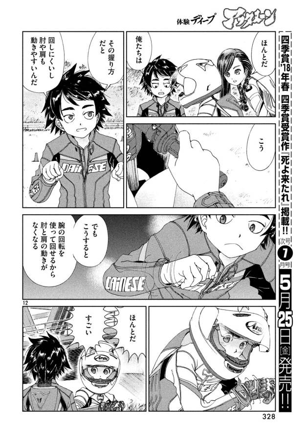 12