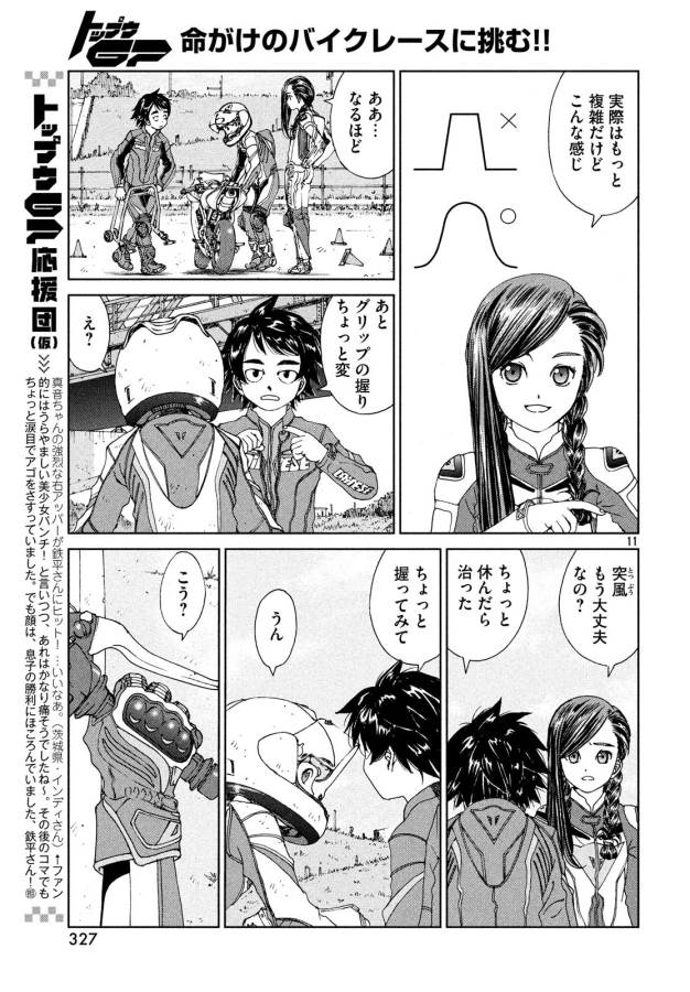 11