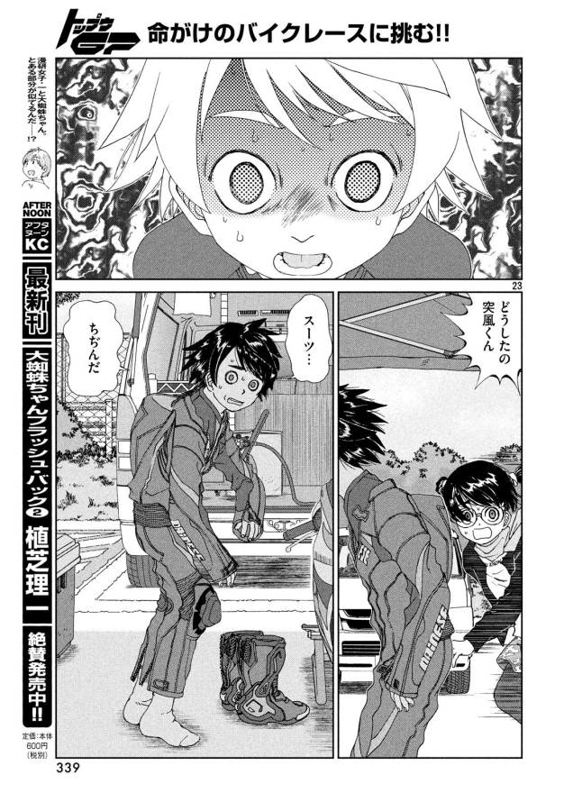 23
