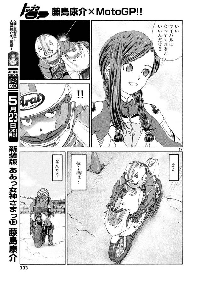 17