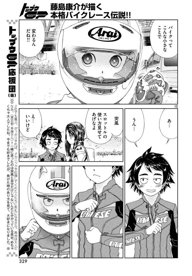 13