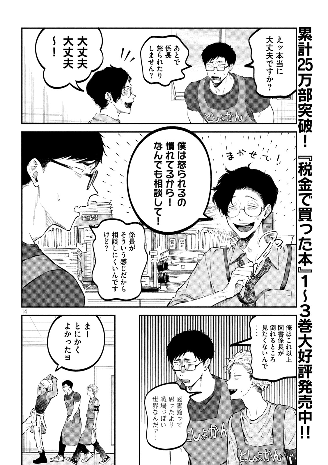 14