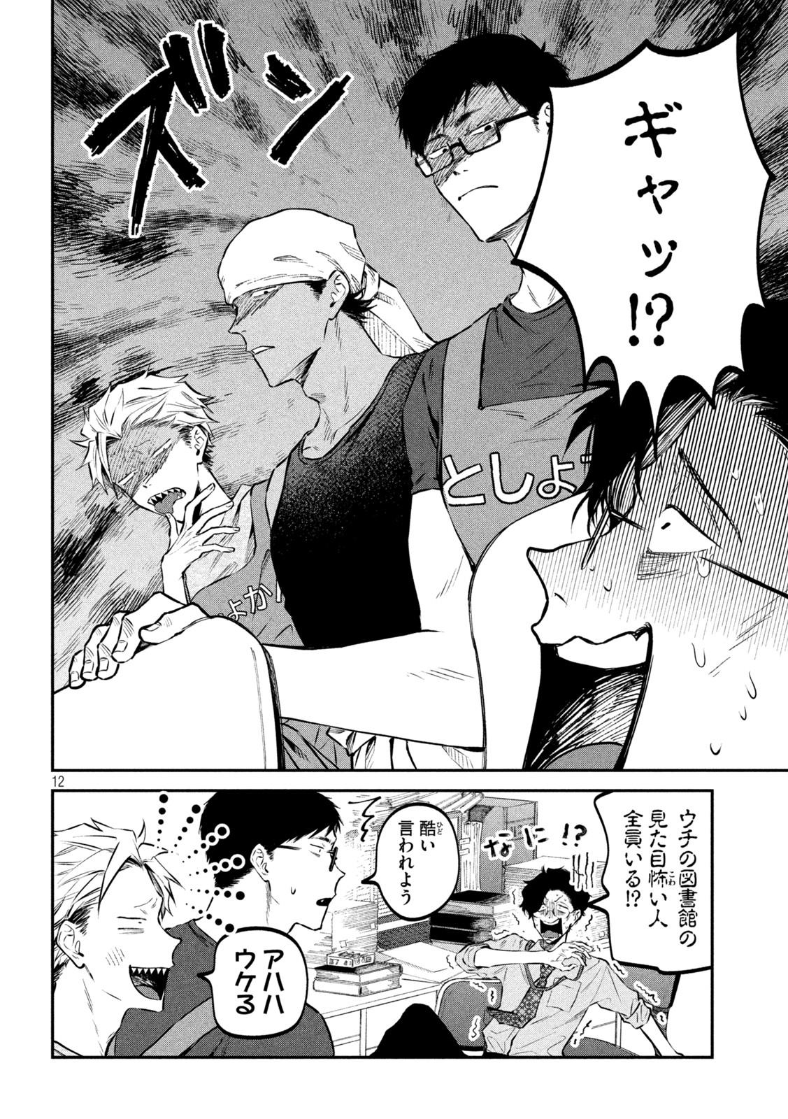 12