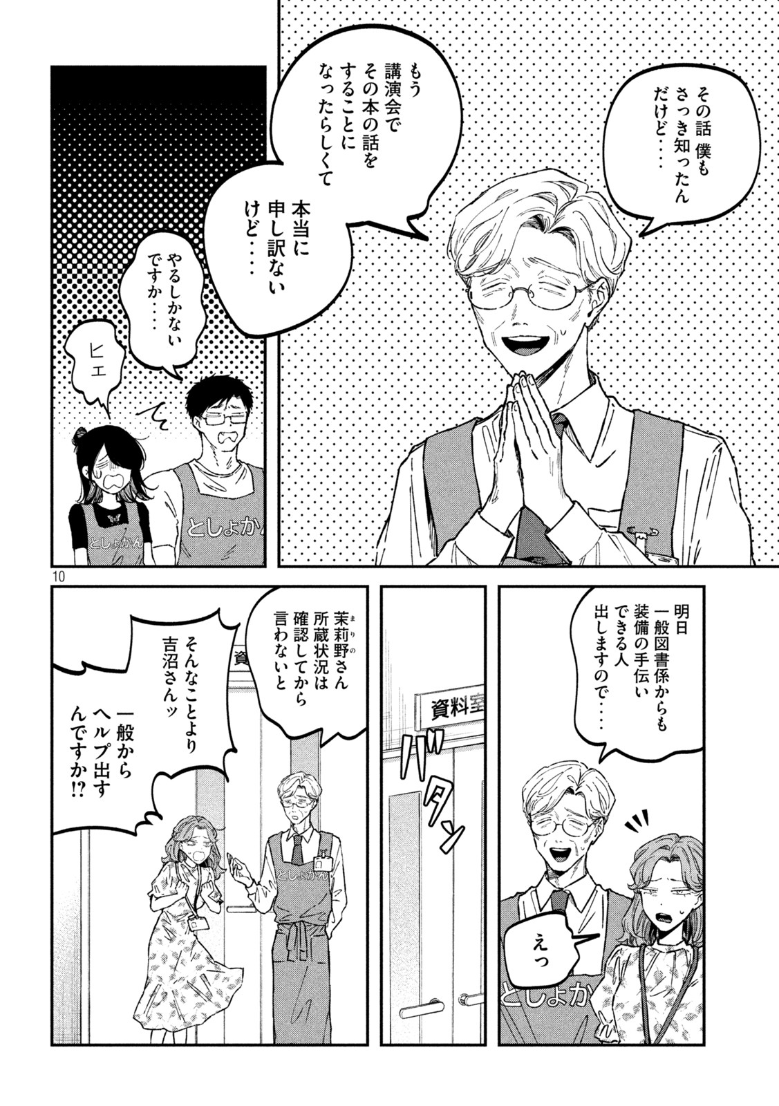 10