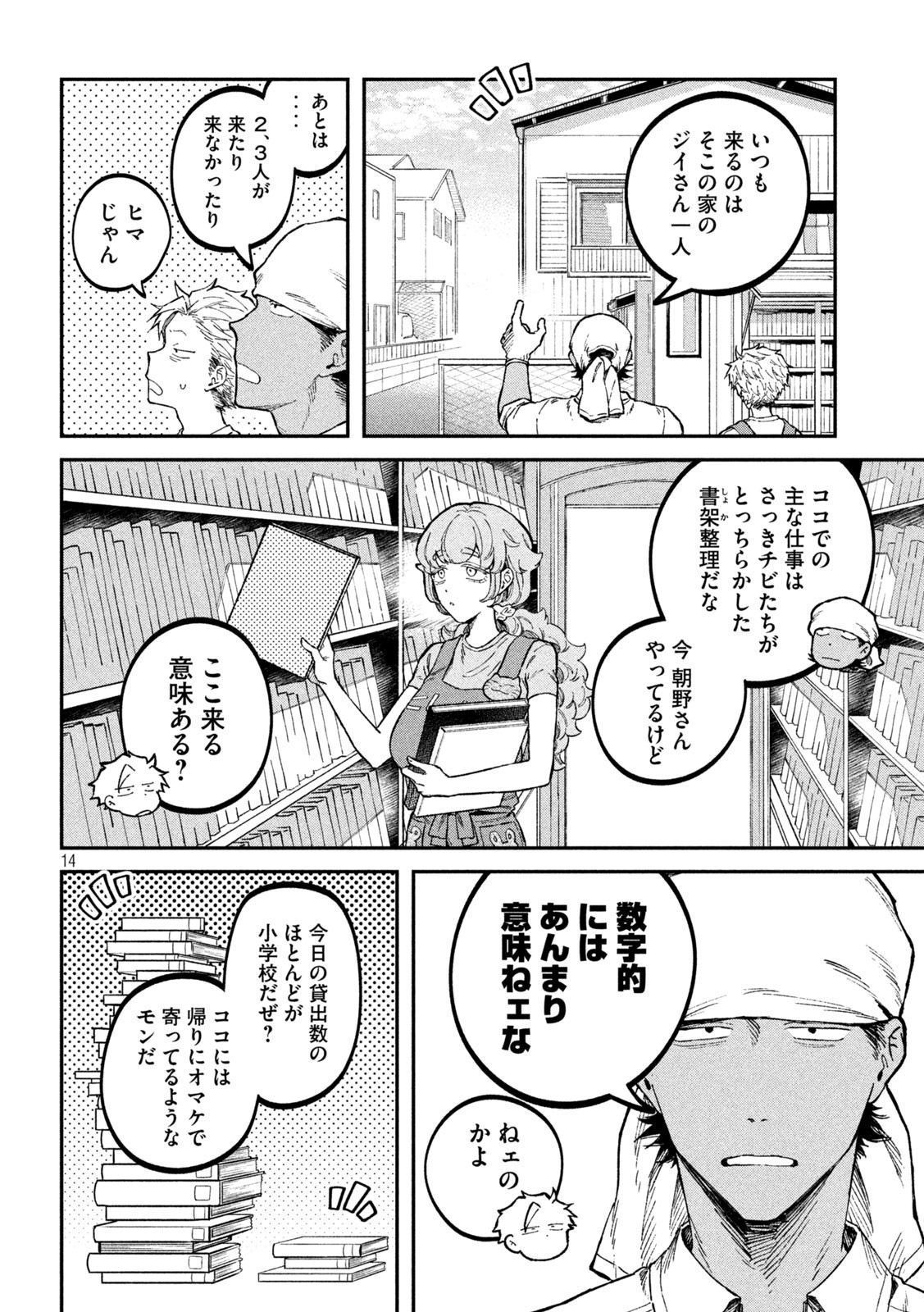 14