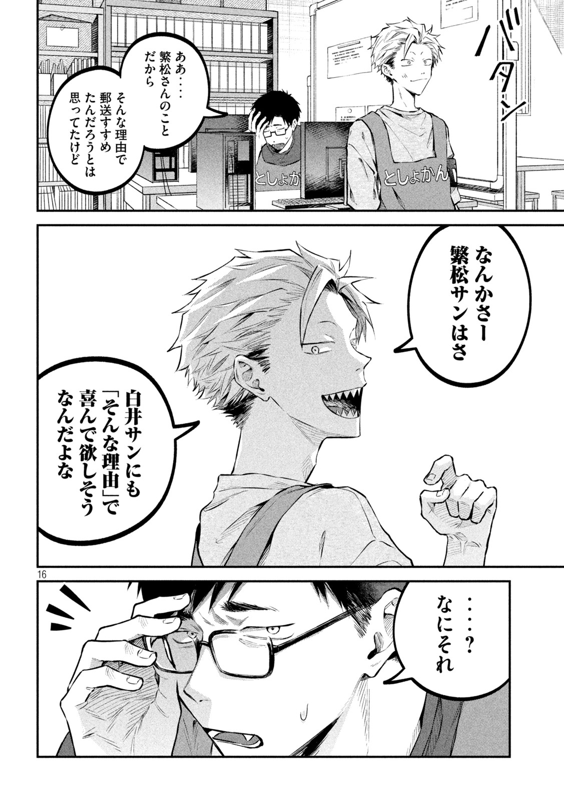 16