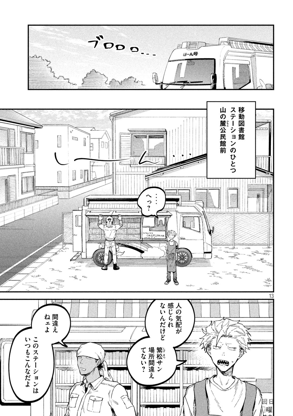 13