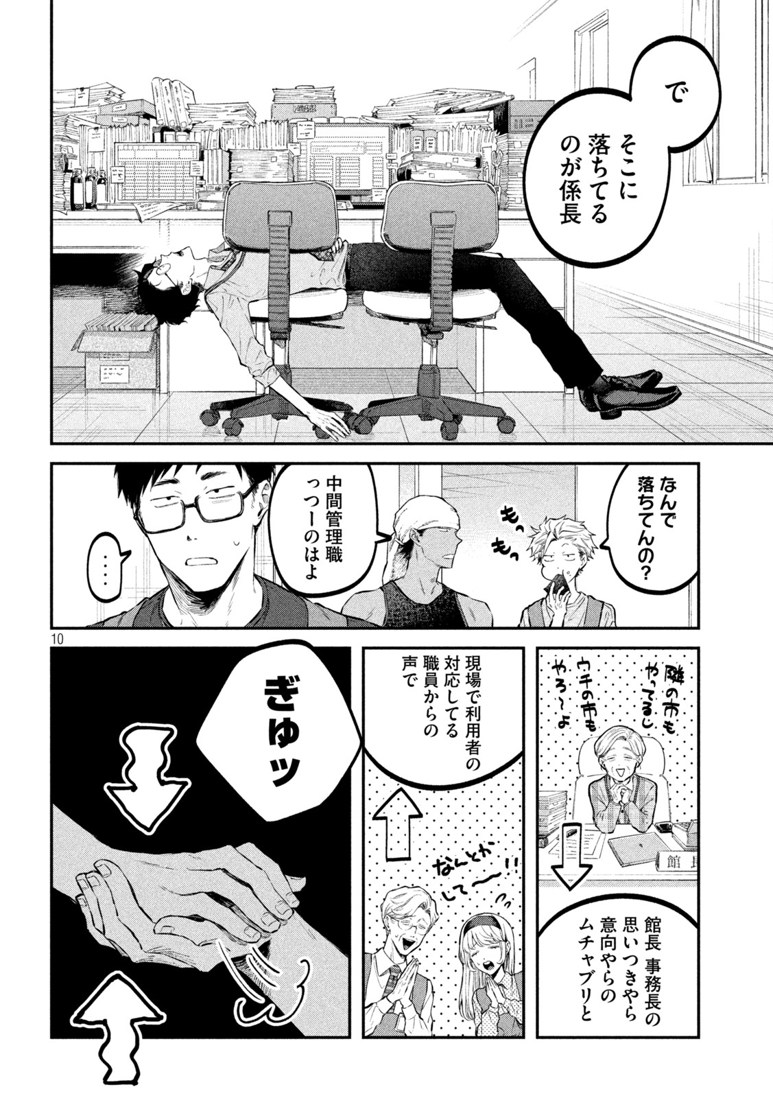 10