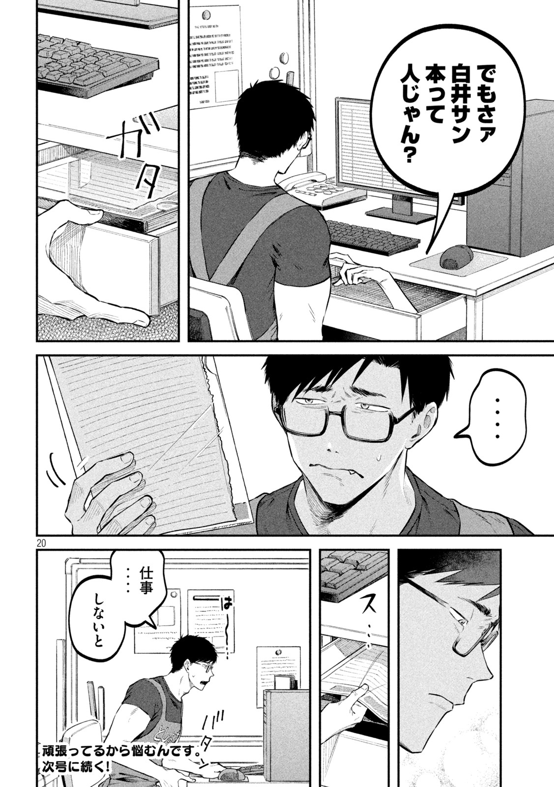 20