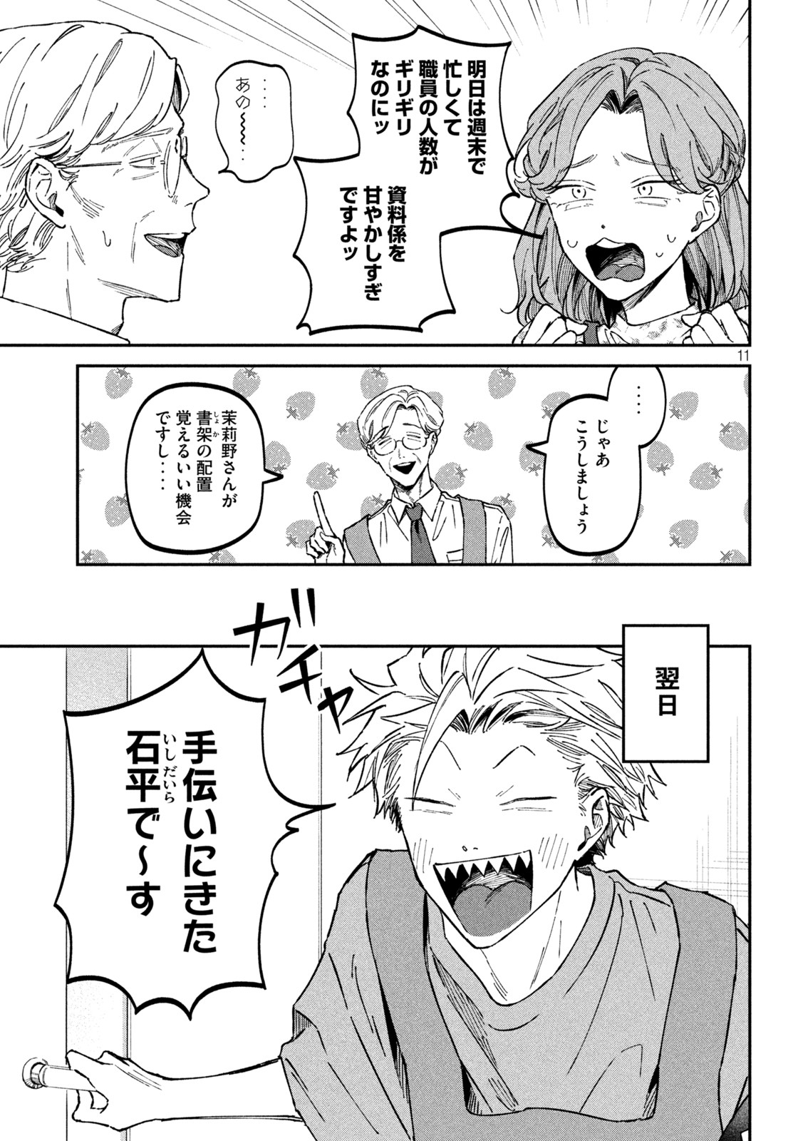 11