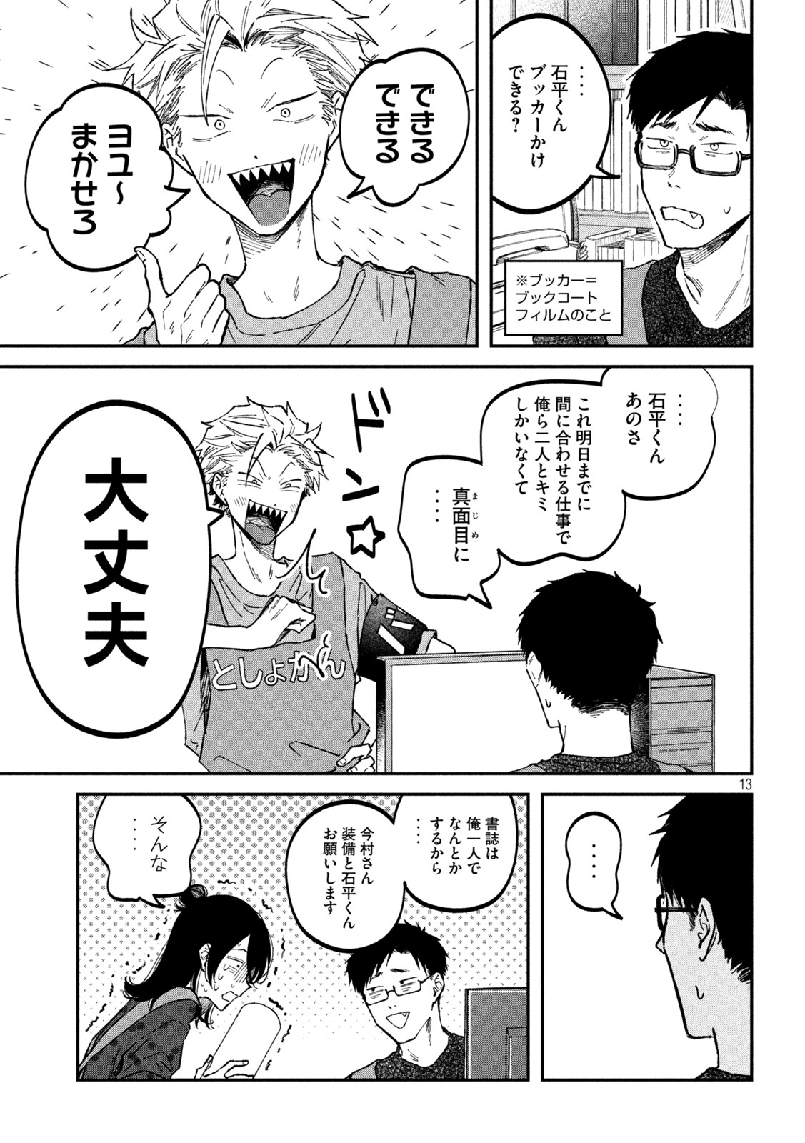 13