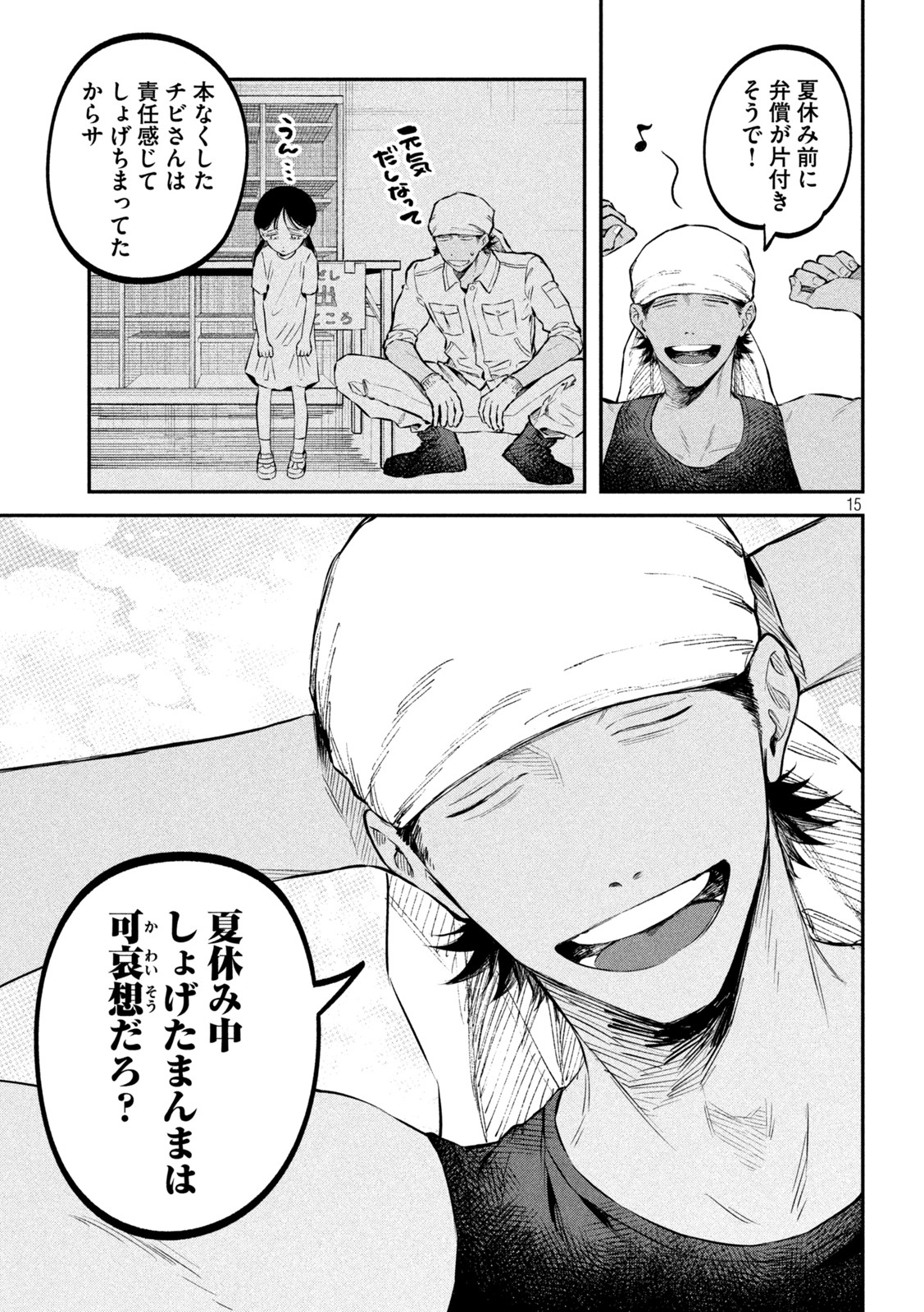 15