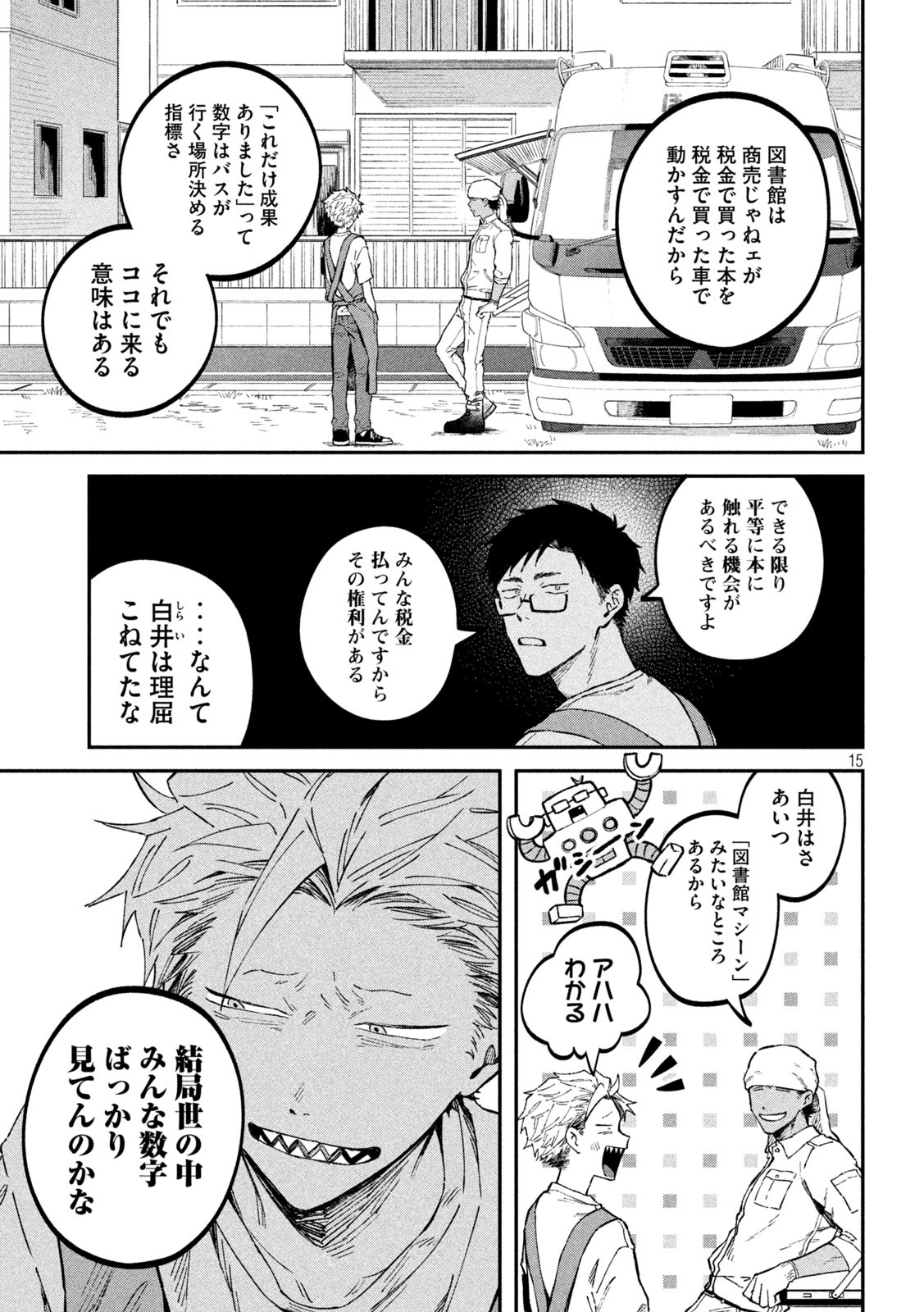 15